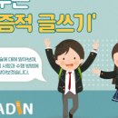 리드인독서중심논술교습소 이미지