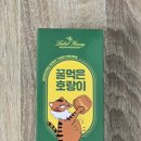 영꿀