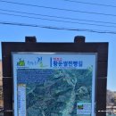 황둔중학교 | 안드레아의 동계 원주굽이길 16코스 황둔쌀찐빵길 2022-02-20