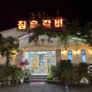 도남가든