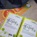 일진사약국