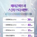 메이준피부과의원 이미지