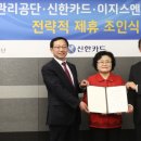 신한주택관리 서울경제