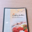 바른식시골보쌈앤옹심이