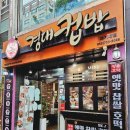 경대컵밥 이미지