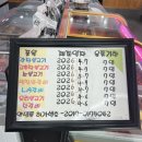 남경고기마트 앞 이미지