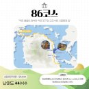 코리아둘레길 「남파랑길」(해남구간) | 전남 여행지 추천 완도 가볼만한곳 코리아둘레길 남파랑길 코스