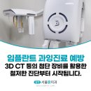 동백서울치과 네이버블로그