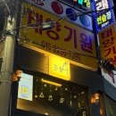 건인약국 이미지