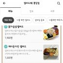 샐러드미