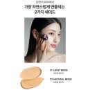 주니인셀덤 | [리얼후기] 아직도 두꺼운 화장 하세요? 쌩얼인 듯 투명한 '인셀덤 모이스트 쿠션'으로 광채 뿜뿜! ✨