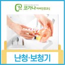 코가나이비인후과의원 이미지
