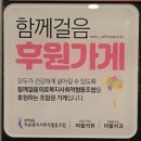 연극마을문화공동체협동조합 | 사회적경제기업이 모인 여행문화 복합매장 &#34;트레블러 여행 공간 노원스토어36.5&#34; 방문 후기