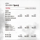 삼거리오징어회타운