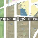 평택상가나라 공인중개사 사무소 이미지