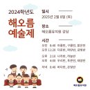 해오름유치원 앞 | [공지] [공지] 해오름유치원 2024학년도 예술제::2025년 2월 8일 (토)::화성 반월동, 반정동, 서천동...