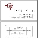 야궁 이미지