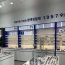 대우안경백화점 | 다비치안경 잠실송파구청점에서 송파선글라스 구매했어요