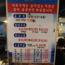 경북산곰장어 이미지