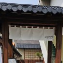 고산수식