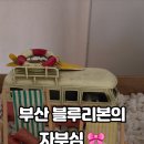 빠뜨아슈
