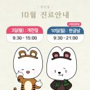 인한의원 이미지