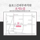 올포스킨피부과의원 네이버블로그