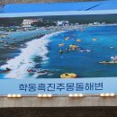 학동해송횟집 이미지