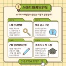 스마트마케팅인포 - 서초구 강남대로 275 | 스마트마케팅인포