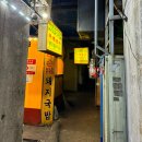 전래순대국밥 | [전래순대국밥] 대구 달서구 숨은 맛집 탐방: 김치볶음밥과 술국, 내장볶음 솔직 후기