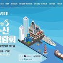 국토해양환경기술단