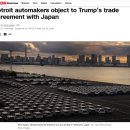 더 세븐 모터스 (THE SEVEN MOTORS) | 2025-7-24 News - Detroit automakers object to Trump’s trade agreement with Japan