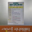 서빛마루시니어센터 네이버블로그