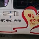 광주 재능기부센터와 함께하는 사랑의 몰래산타 대작전 발대식에서ᆢ 팬플룻연주/조우상/팬타곤 이미지