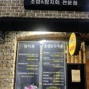 송원로 | [수원 조원동]혼술혼밥하기 좋은 갓성비 초밥 맛집, 초밥집 내돈내산 추천후기