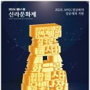 야사 2 산사경로당 | 2024 10월 경주 무료공연 문화행사 공연 볼거리 가볼만한곳
