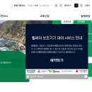 동부(강릉시)건강생활지원센터 이미지