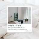 제이디오 | [청주] 청주눈썹 디오벨라 솔직후기