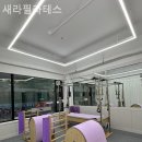 새라필라테스 - 부천시 원미구 중동로254번길 81 | 새라필라테스
