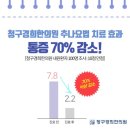 경희75한의원 이미지