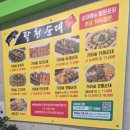 점순이호떡 | 대전 둔산동 순대 호떡 맛집 '팔천순대 점순이호떡 둔산점' 방문후기