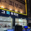 그회우리는 이미지