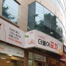 더불어포차 네이버블로그