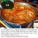 진국매운탕 이미지