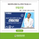 비뇨의학과 박승철 교수 - 건강지킴이 닥터MBC/전립선암