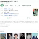 코다리각시 포항이동점 이미지