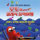 이클래식음악