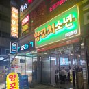 광명사거리 양꼬치 맛집 술맛도 분위기도 챙긴 양꼬치소년 내돈내산