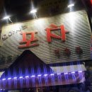 오아시스포차 이미지