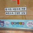 온누리대성약국 티스토리